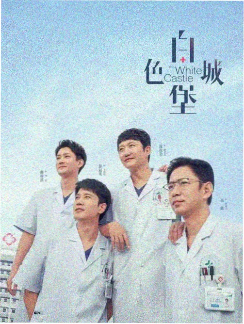 重看对照表简报配图