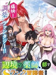 热度榜第四位漫画编目缩略图