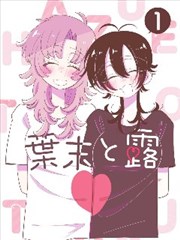 图鉴缩略 漫画 视线引导图