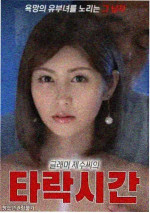 星辰影院电视免费观看 推理之巅